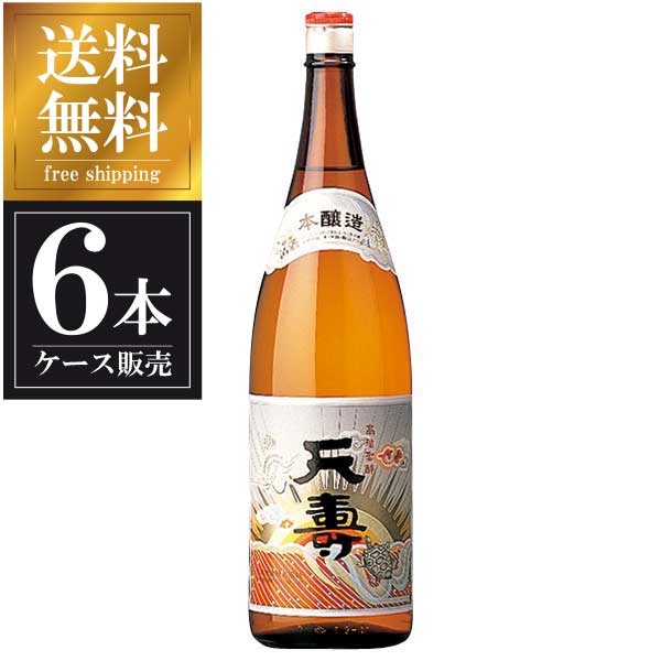 天寿 本醸造 1.8L 1800ml × 6本 [ケース販売] 送料無料(沖縄対象外) [天寿酒造 秋田県 OKN]【ギフト不可】