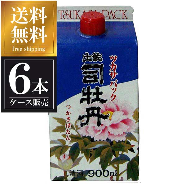 土佐司牡丹 普通酒 司パック 900ml × 6本 [ケース販売] 送料無料(沖縄対象外) [司牡丹酒造 高知県 OKN]