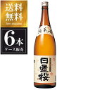 日置桜 純米酒 1.8L 1800ml × 6本 [ケース販売] 送料無料(沖縄対象外) [山根酒造 鳥取県 OKN]【ギフト不可】