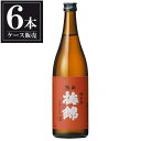 梅錦 熟成 純米酒 720ml × 6本 [ケース販売] [梅錦山川 愛媛県 OKN]【ギフト不可】