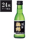 梅錦 純米吟醸原酒 酒一筋 180ml × 24本 [ケース販売] [梅錦山川 愛媛県 OKN]【ギフト不可】