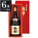 梅錦 純米大吟醸 720ml × 6本 [赤箱] [ケース販売] [梅錦山川 愛媛県 OKN]【ギフト不可】