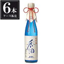 白嶺 大吟醸 香田35磨き 500ml × 6本 [ケース販売] [ハクレイ酒造 京都府 OKN]【ギフト不可】