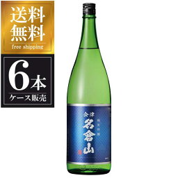 名倉山 純米吟醸 1.8L 1800ml × 6本 [ケース販売] 送料無料(沖縄対象外) [名倉山酒造 福島県 OKN]【ギフト不可】