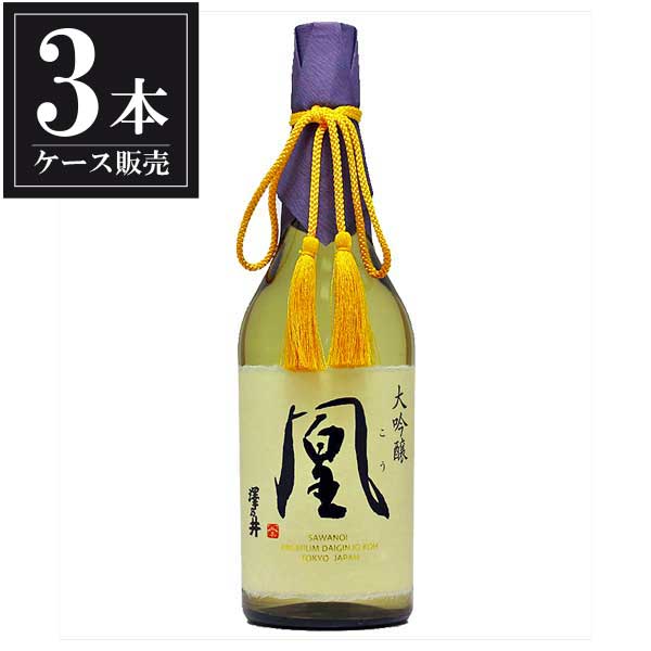 澤乃井 大吟醸 凰 720ml 3本 [ケース販売] [小澤酒造 東京都 OKN]【ギフト不可】