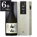 萬歳楽 大吟醸古酒 白山 300ml × 6本 [ケース販売] [小堀酒造 石川県 OKN]【ギフト不可】