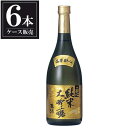 醉心 純米大吟醸 生地名誉醉心 720ml × 6本 [ケース販売] [醉心山根本店 広島県 OKN]【ギフト不可】