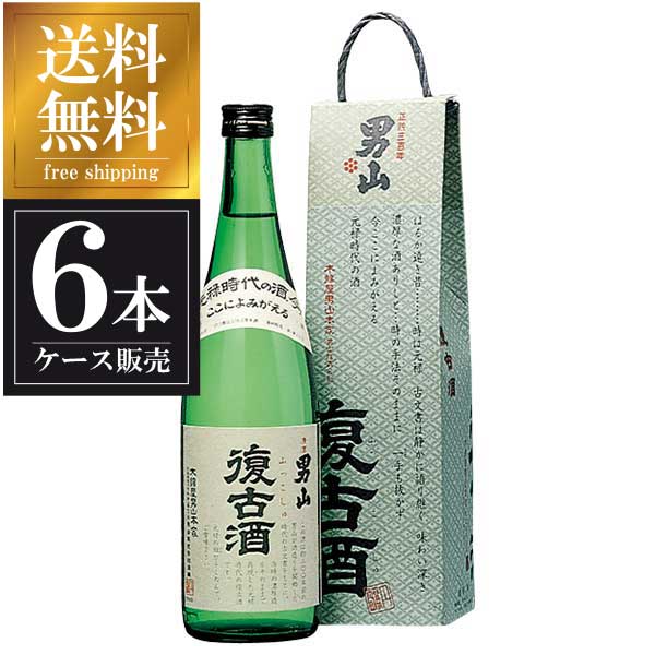 男山 純米 復古酒 720ml × 6本 [ケース販売] 送料無料(沖縄対象外) [男山 北海道 OKN]【ギフト不可】