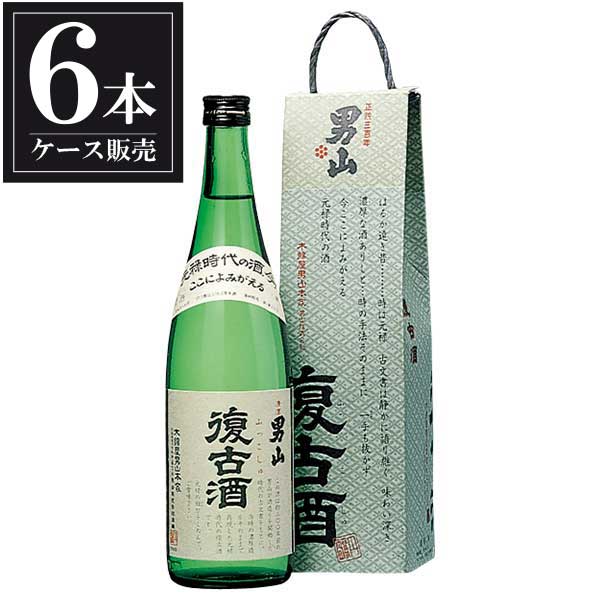 男山 純米 復古酒 720ml x 6本 [ケース販売] [男山 北海道 OKN]【ギフト不可】 ギフト プレゼント 母の日 父の日 お中元