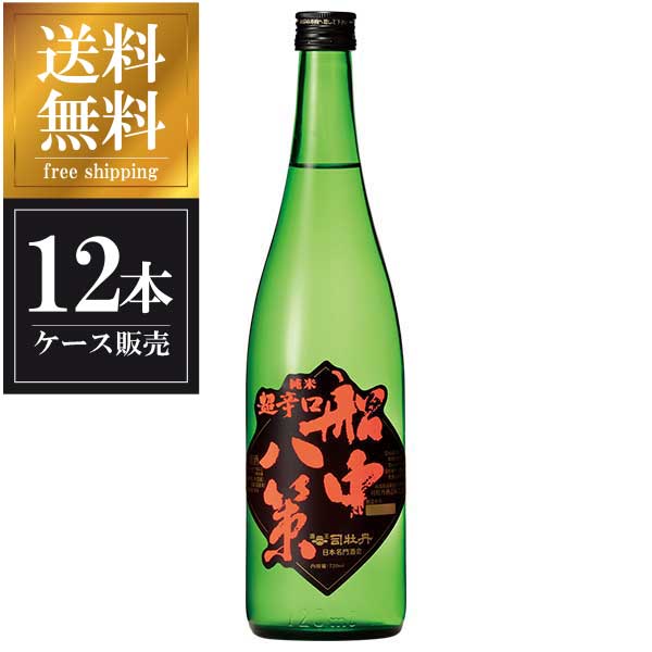 司牡丹 純米 船中八策 720ml × 12本 ケース販売 送料無料(沖縄対象外) 司牡丹酒造 高知県 OKN 【ギフト不可】