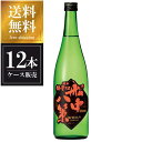 司牡丹 純米 船中八策 720ml x 12本 [ケース販売] 送料無料(本州のみ) [司牡丹酒造 高知県 OKN]【ギフト不可】