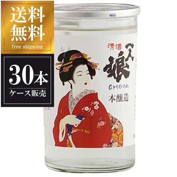 楽天ハードリカー　楽天市場店一人娘 本醸造 180ml × 30本 [ケース販売] 送料無料（沖縄対象外） [山中酒造 茨城県 OKN]【ギフト不可】