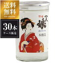 一人娘 本醸造 180ml 30本 [ケース販売] 送料無料 沖縄対象外 [山中酒造 茨城県 OKN]【ギフト不可】