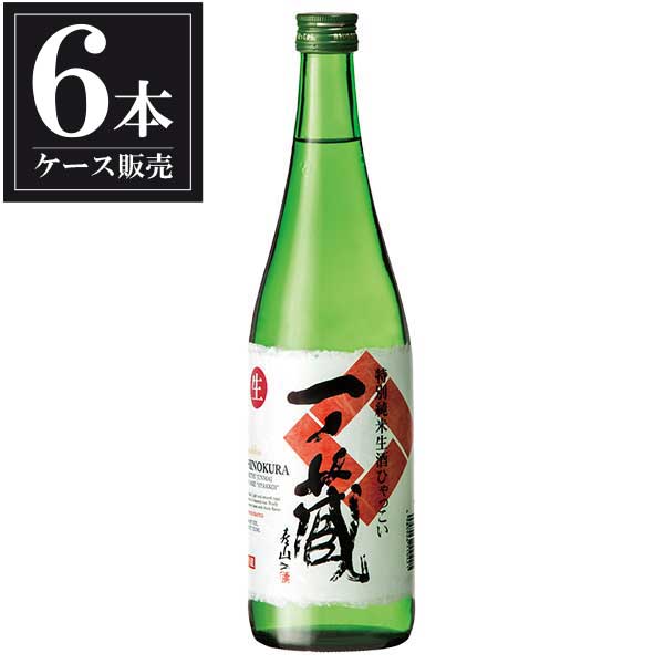 一ノ蔵 特別純米生酒ひゃっこい 720ml 6本 [ケース販売] [一ノ蔵 宮城県 OKN 要冷蔵]【ギフト不可】