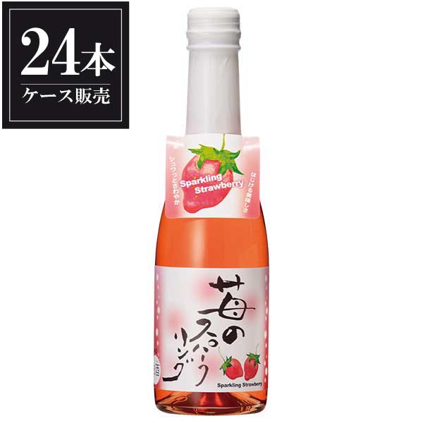 酒呑童子 苺のスパークリング 250ml × 24本 [ケース販売] [ハクレイ酒造 京都府 OKN]【ギフト不可】