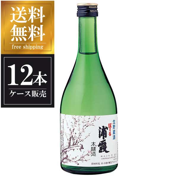 浦霞 ぼとる（生貯蔵酒） 500ml × 12本 [ケース販売] 送料無料(沖縄対象外) [浦霞醸造 宮城県 OKN]【ギフト不可】