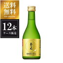 玉乃光 純米大吟醸 備前雄町100% 300ml × 12本 [ケース販売] 送料無料(沖縄対象外) [玉乃光酒造 京都府 OKN]【ギフト不可】