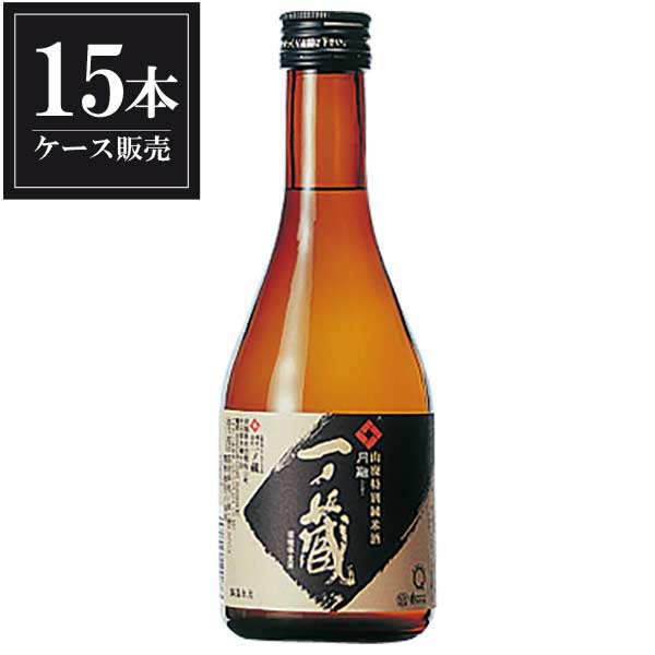 一ノ蔵 山廃特別純米酒 円融 300ml x 15本 [ケース販売] [一ノ蔵/宮城県/OKN]【ギフト不可】