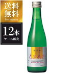 春鹿 微発泡純米 ときめき 300ml × 12本 [ケース販売] 送料無料(沖縄対象外) [今西清兵衛商店 奈良県 OKN 要冷蔵]【ギフト不可】