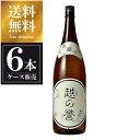 越の誉 本醸造 少納言 1.8L 1800ml × 6本 [ケース販売] 送料無料(沖縄対象外) [原酒造 新潟県 OKN]【ギフト不可】