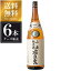 飛良泉 山廃純米酒 1.8L 1800ml × 6本 [ケース販売] 送料無料(沖縄対象外) [飛良泉本舗 秋田県 OKN]【ギフト不可】
ITEMPRICE