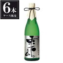 大山 大吟醸 槽掛け雫酒 720ml × 6本 [ケース販売] [加藤嘉八郎酒造 山形県 OKN]【ギフト不可】