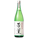 芳薫 特別純米酒 720ml × 6本[ケース