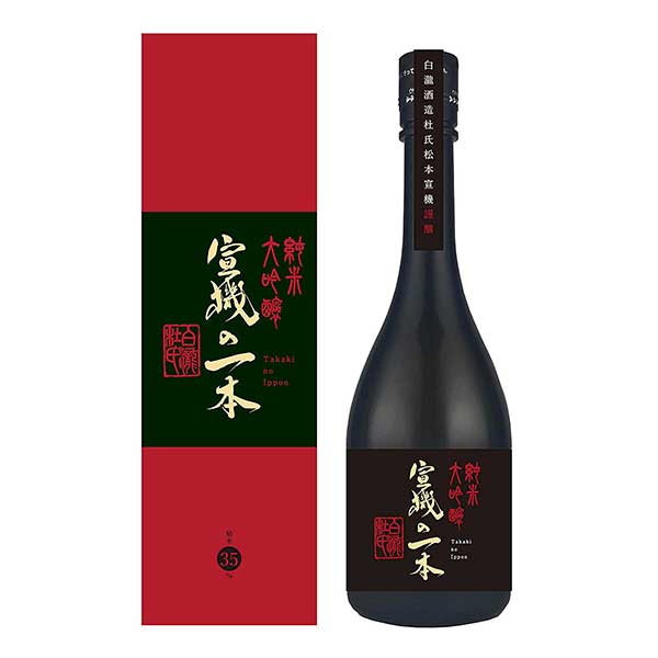 白瀧 純米大吟醸 宣機の一本 720ml × 6本[ケース販売] 送料無料(沖縄対象外) [OKN 白瀧酒造 新潟県 日本酒]【ギフト不可】