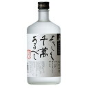 米焼酎 よろしく千萬あるべし 米焼酎 25度 720ml [八海醸造 新潟県] 送料無料(沖縄対象外)