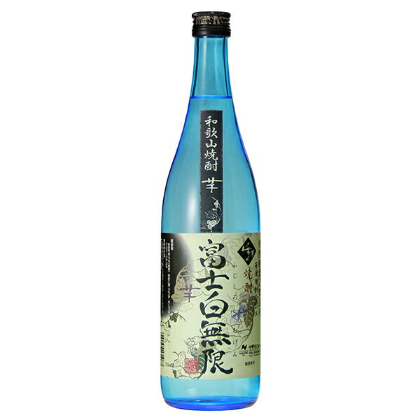 富士白無限 芋焼酎 720ml [中野BC 和歌山県]