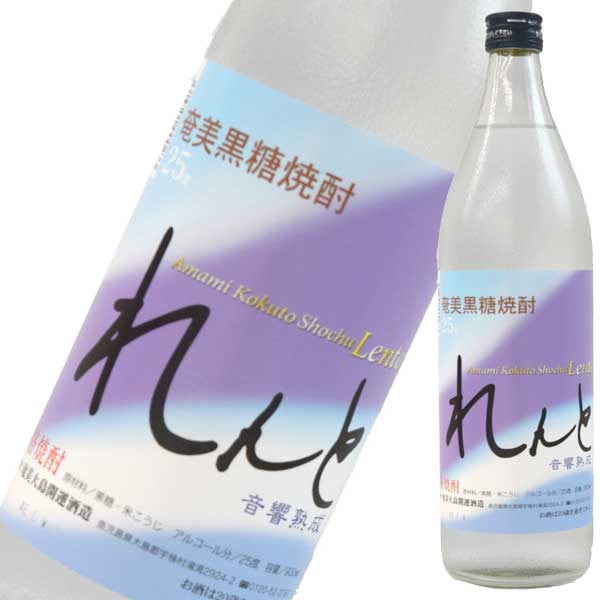 れんと 黒糖焼酎 25度 900ml [瓶][奄美開運酒造 鹿児島県] 送料無料(沖縄対象外)