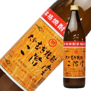 二階堂 麦焼酎 25度 900ml あす楽対応  送料無料(沖縄対象外)