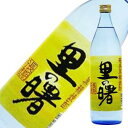 里の曙 黒糖焼酎 25度 900ml 送料無料(沖縄対象外) [町田酒造]