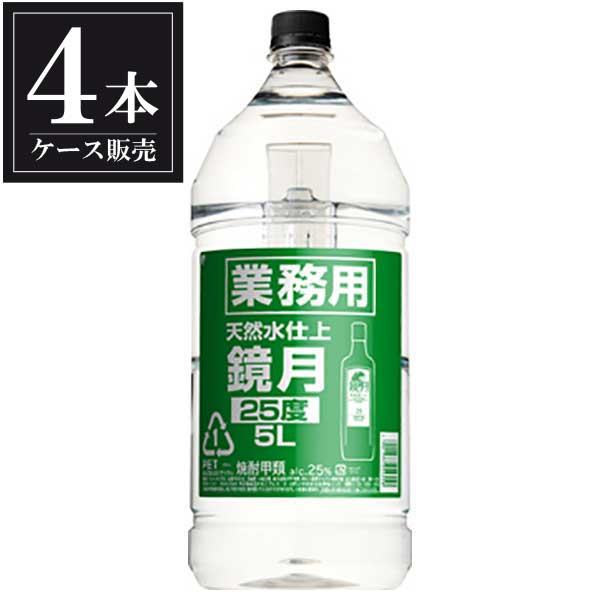 楽天ハードリカー　楽天市場店サントリー 鏡月 甲類焼酎 25度 5L 5000ml × 4本 [ケース販売]あす楽対応 [サントリー]