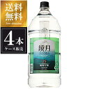 サントリー 鏡月 甲類焼酎 25度 4L 4000ml × 4本 送料無料(沖縄対象外) [ケース販売] あす楽対応 [サントリー]