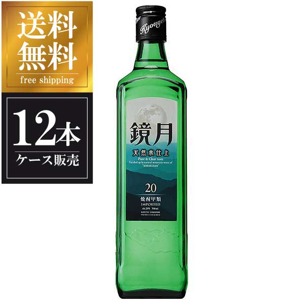 楽天ハードリカー　楽天市場店サントリー 鏡月 甲類焼酎 20度 700ml × 12本 送料無料（沖縄対象外）あす楽対応 [ケース販売][サントリー]