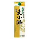 むぎ焼酎 厳選 麦小路 20度 [紙パック] 1.8L 1800ml 6本 [ケース販売]送料無料 沖縄対象外 [宝酒造 日本 千葉県]