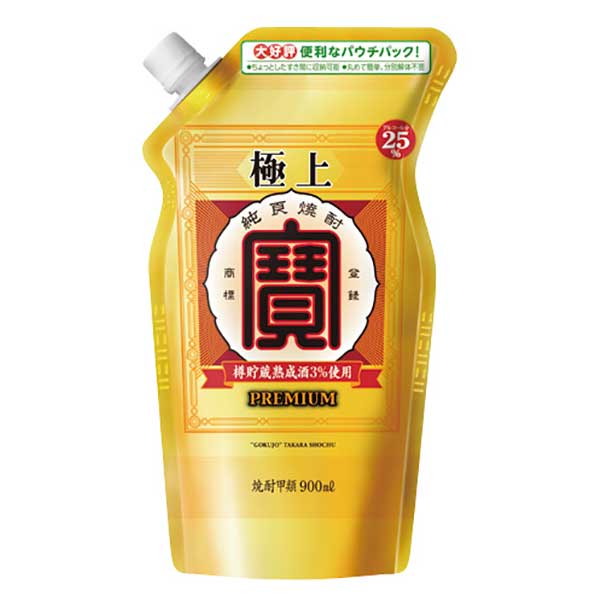 極上 宝焼酎 25度 [パウチ] 900ml 6本 [ケース販売]送料無料 沖縄対象外 [宝酒造 日本 京都府]