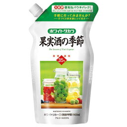 宝焼酎 ホワイトタカラ 果実酒の季節 35度 [パウチ] 900ml × 6本 [ケース販売]送料無料(沖縄対象外)[宝酒造 日本 京都府]