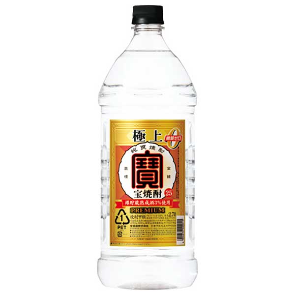 極上 宝焼酎 25度 [ペット] 2.7L 2700ml × 6本 [ケース販売]送料無料(沖縄対象外)[宝酒造 日本 千葉県]