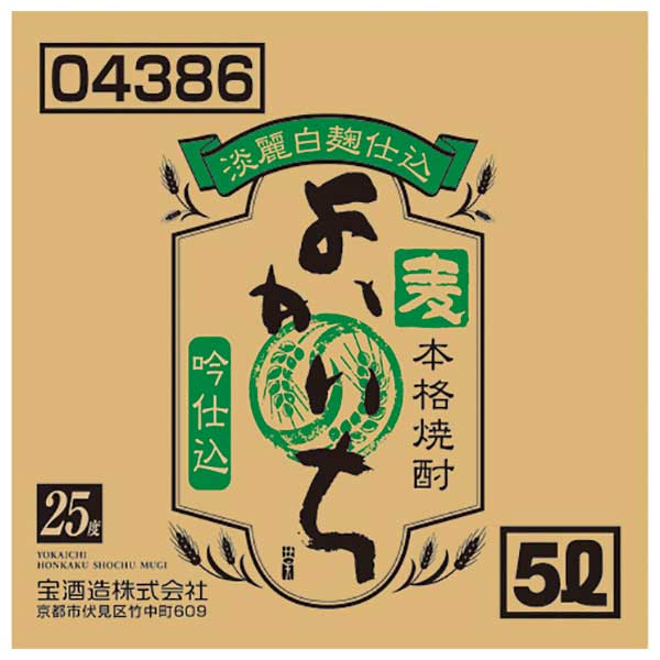 本格焼酎 よかいち 麦 吟仕込 25度 [パック] 5L 5000ml 送料無料(沖縄対象外)[宝酒造 日本 京都府]