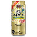 タカラ 焼酎ハイボール 強烈塩レモンサイダー割り 500ml 24本 [ケース販売] 送料無料 沖縄対象外 [宝酒造 缶チューハイ ACL 7% 48324][2ケースまで同梱可能]