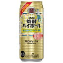 タカラ 焼酎ハイボール 強烈塩レモンサイダー割り [缶] 5
