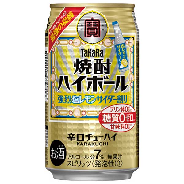 タカラ 焼酎ハイボール 強烈塩レモンサイダー割り 350ml 24本 [ケース販売][3ケースまで同梱可] 送料無料 沖縄対象外 [宝酒造 缶チューハイ ACL 7% 48321][3ケースまで同梱可能]