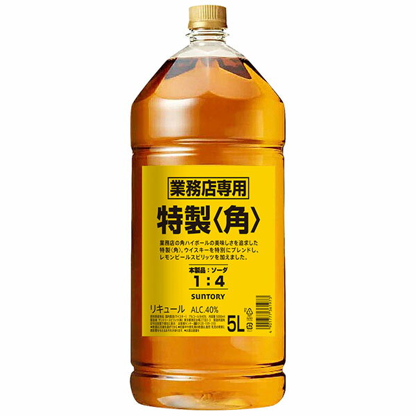 サントリー 特製 角 40度 5L 5000ml 業務用 あす楽対応 [サントリー]