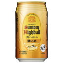 サントリー 角ハイボール 濃いめ 9度 [缶] 350ml × 48本[2ケース販売] 送料無料(沖縄対象外) あす楽対応[ウイスキー 9度 日本 サントリー]