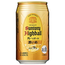 サントリー 角ハイボール 濃いめ 9度 [缶] 350ml × 48本[2ケース販売] 送料無料(沖縄対象外) あす楽対応[ウイスキー 9度 日本 サントリー]