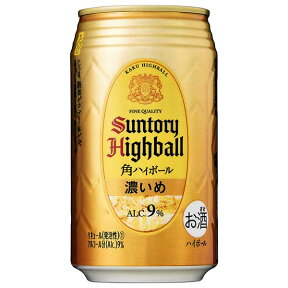 サントリー 角ハイボール 濃いめ 9度 [缶] 350ml × 24本[ケース販売] 送料無料(沖縄対象外) あす楽対応 [3ケースまで同梱可能][ウイスキー 9度 日本 サントリー]