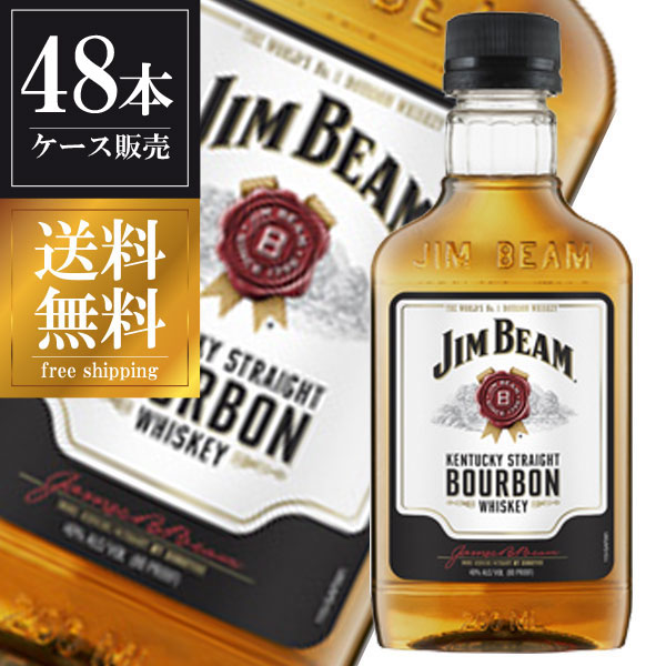 ジムビーム 40度 200ml x 48本 [ペットボトル] 送料無料(沖縄対象外) [ケース販売][アメリカ バーボンウイスキー JIM BEAM]