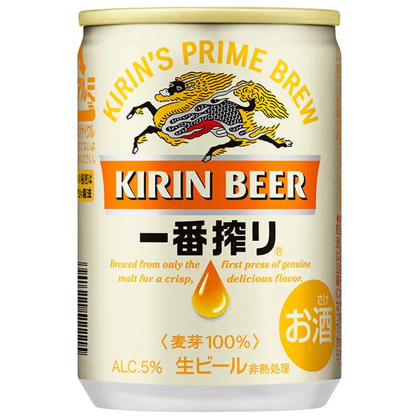 【ポイント2倍 10/20限定】キリン 一番搾り生ビール [缶] 135ml × 90本[3ケース販売] 送料無料(本州のみ) [キリン ビール 国産 ALC5%] ギフト プレゼント 敬老の日 お歳暮 御歳暮